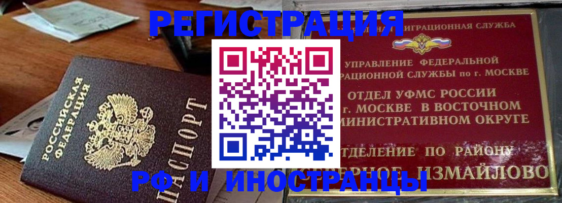 прописка ребенка в Соликамске