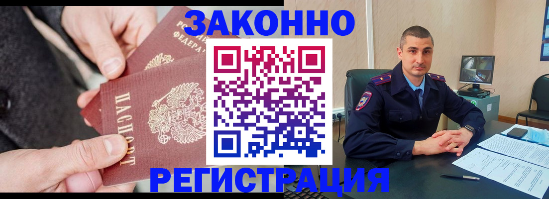 прописка ребенка в Соликамске