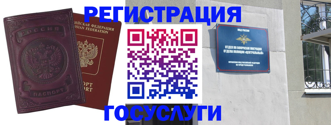 временная регистрация госуслуги в Соликамске