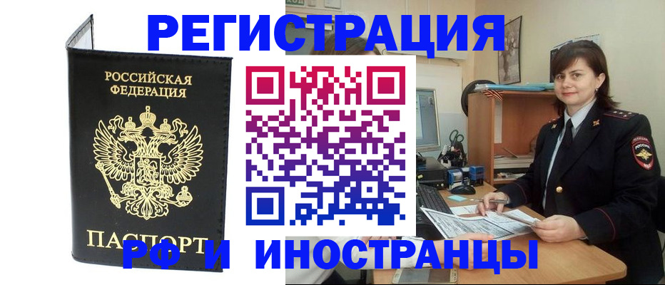 временная регистрация в Соликамске