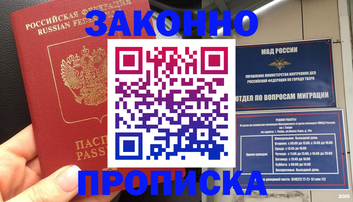 пропишу в квартире в Соликамске