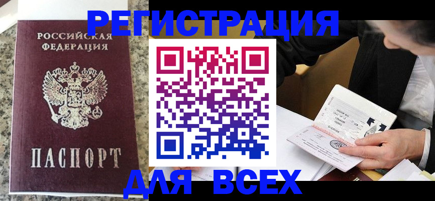 временная регистрация 2025 в Соликамске